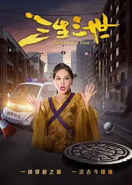 《三生三世2017》全集高清完整版在线观看与剧情解析