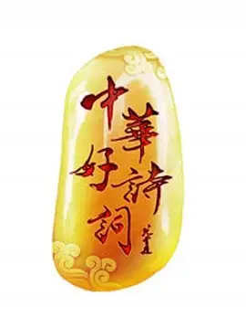 《中华好诗词大学季第二季》全集高清完整版在线观看与剧情解析