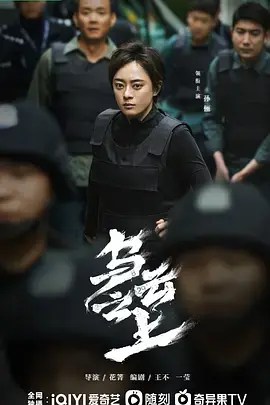 《乌云之上》全集高清完整版在线观看与剧情解析