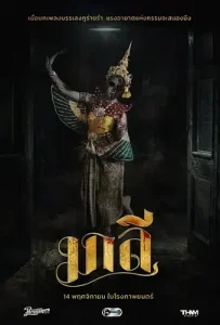 乐咒[电影解说]