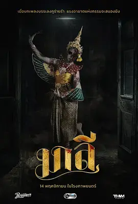 《乐咒[电影解说]》全集高清完整版在线观看与剧情解析