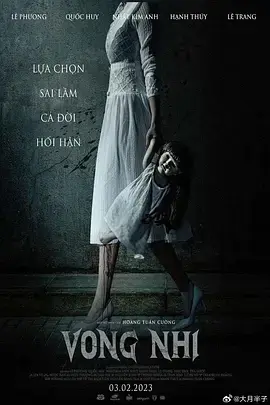 《亡儿[电影解说]》全集高清完整版在线观看与剧情解析