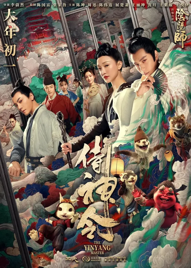 《侍神令》全集高清完整版在线观看与剧情解析