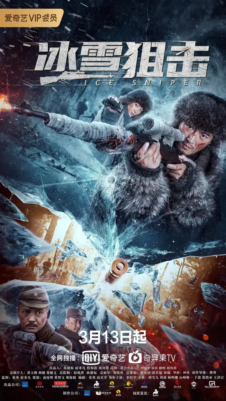 《冰雪狙击》全集高清完整版在线观看与剧情解析