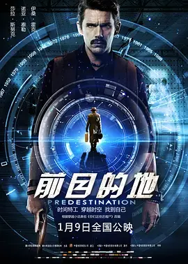 《前目的地[电影解说]》全集高清完整版在线观看与剧情解析