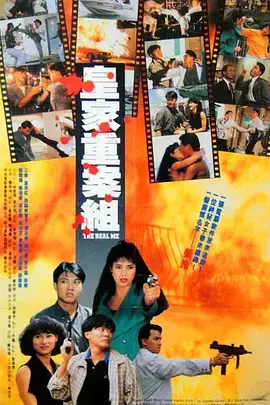 《喋血边缘》全集高清完整版在线观看与剧情解析