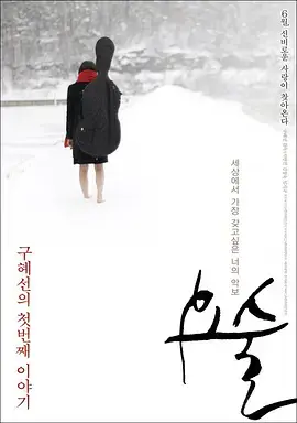 《妖术2010》全集高清完整版在线观看与剧情解析