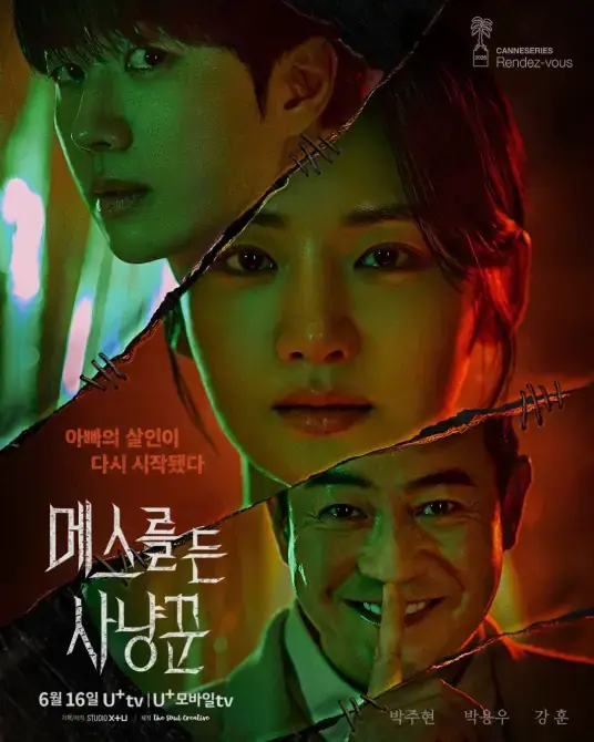 《拿着手术刀的猎人》全集高清完整版在线观看与剧情解析