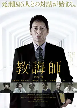 《教诲师》全集高清完整版在线观看与剧情解析