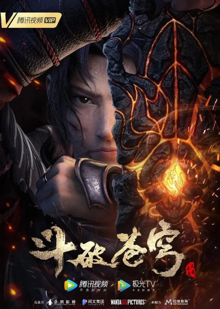 《斗破苍穹特别篇3》全集高清完整版在线观看与剧情解析