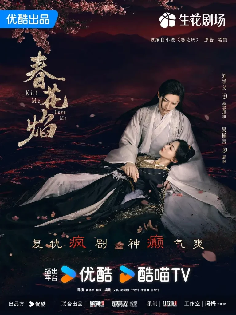 《春花焰》全集高清完整版在线观看与剧情解析