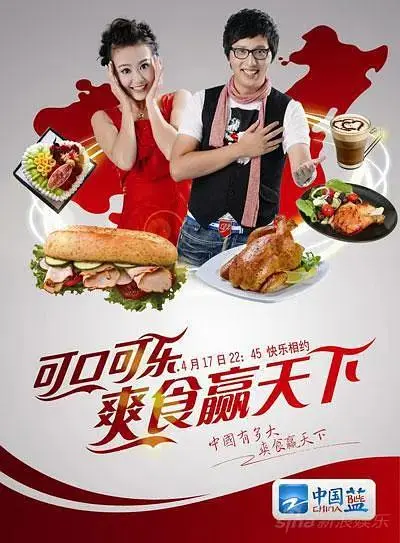 《爽食行天下》全集高清完整版在线观看与剧情解析