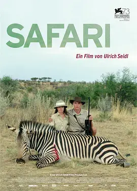 《猎人们》全集高清完整版在线观看与剧情解析