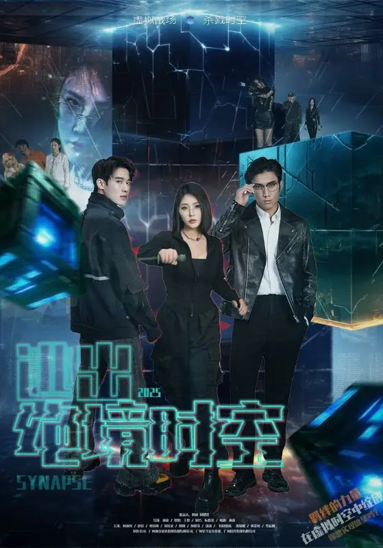 《逃出绝境时空》全集高清完整版在线观看与剧情解析