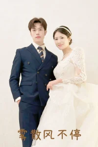 雾散风不停&春风不渡有情人