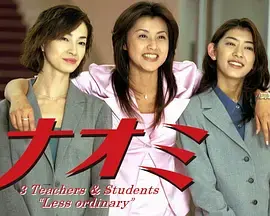 麻辣女教师1999
