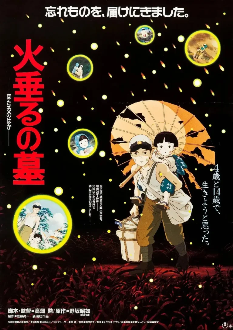 《萤火虫之墓》全集高清完整版在线观看与剧情解析
