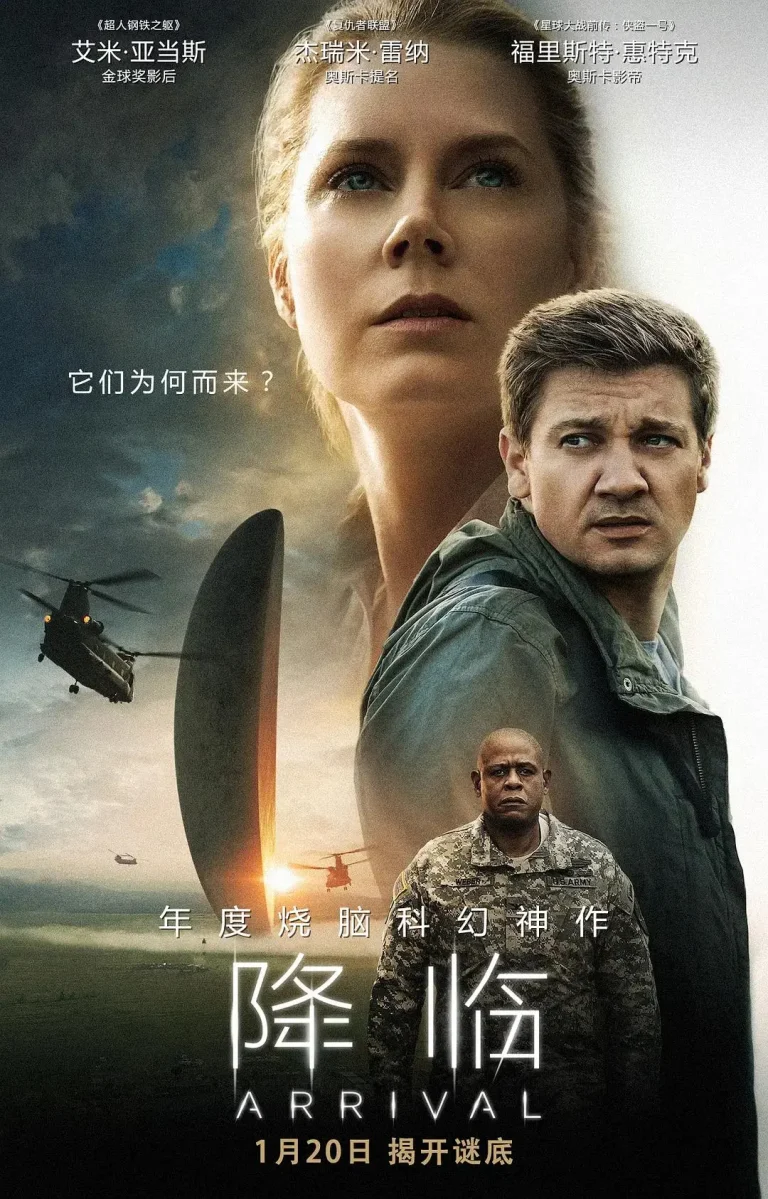 《降临2016》全集高清完整版在线观看与剧情解析