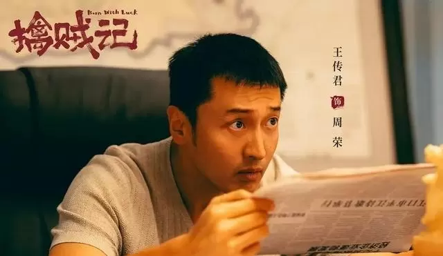 《低智商犯罪》播出两集登顶收视榜，荒诞悬疑风格引发观众热议：现场图