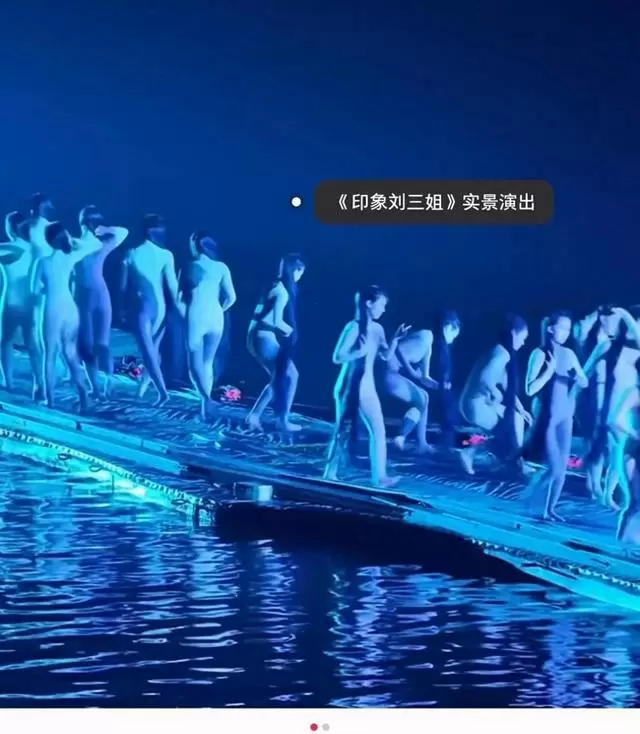 宁艺卓观秀引争议，张艺谋《印象刘三姐》旧事重提：情报图