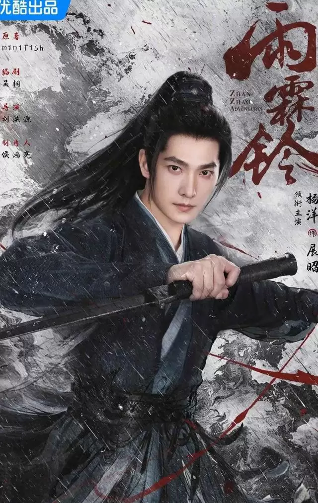 杨洋《雨霖铃》领衔6部新剧密集开播，武侠商战悬疑齐破类型套路：现场图