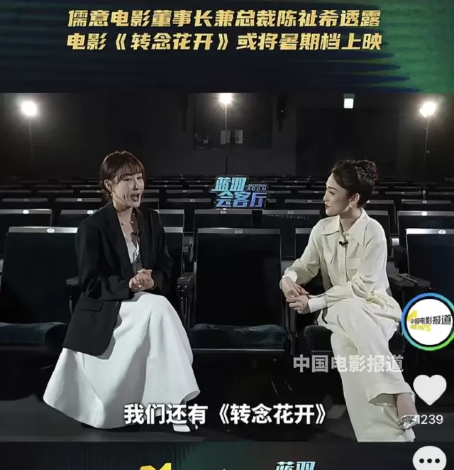 贾玲《转念花开》杀青，改编真实传销事件，张小斐杨紫双女主同框：现场图