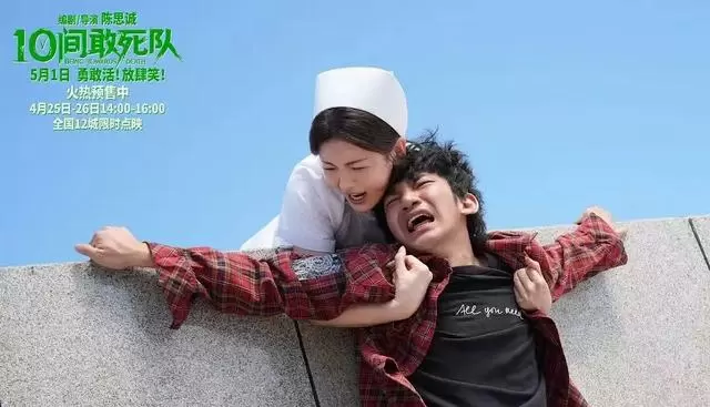 《10间敢死队》定档暑期，陈思诚新作以病房为镜重构生死叙事：资讯配图