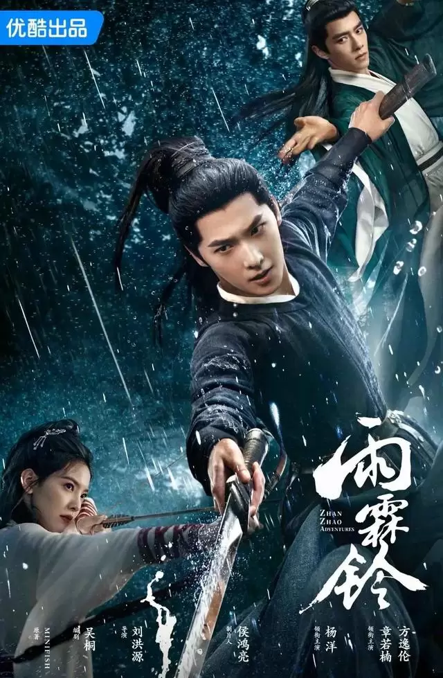 杨洋《雨霖铃》领衔6部新剧密集开播，武侠商战悬疑齐破类型套路：资讯配图