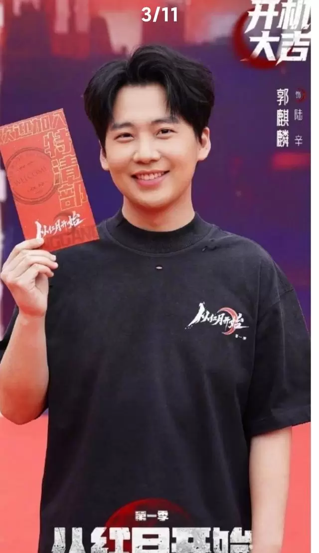 《从红月开始》5月8日开机 郭麒麟陈数领衔改编自黑山老鬼同名小说：现场图