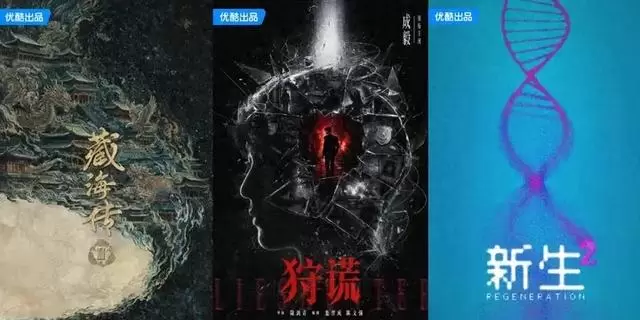 播出反馈出现分化,《藏海传2》播出后讨论升温:情报图 播出反馈出现分化,《藏海传2》播出后讨论升温:情报图