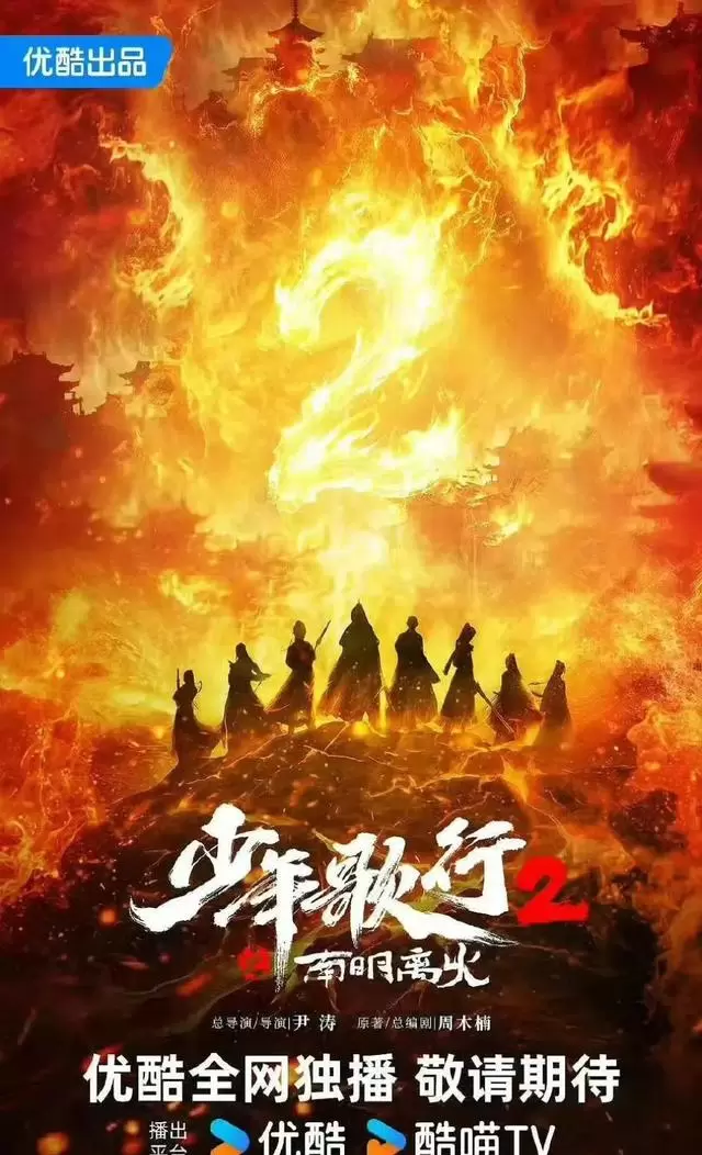 优酷官宣《墨雨云间》等9部剧续作，原班人马与升级制作成核心信息：资讯配图