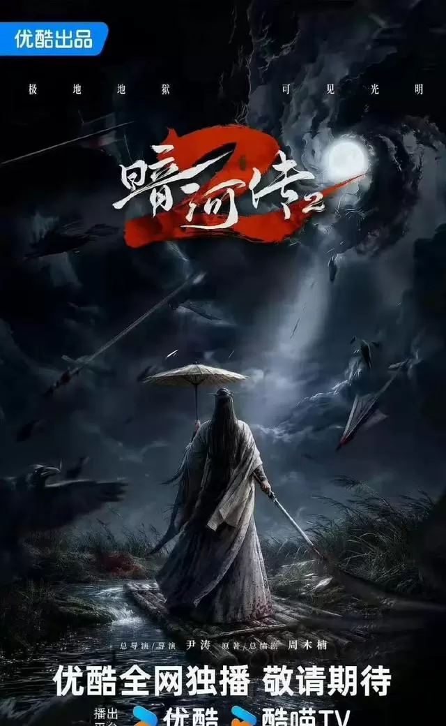优酷官宣《墨雨云间》等9部剧续作，原班人马与升级制作成核心信息：现场图