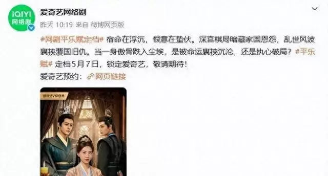《平乐赋》未拍完即上线，李欣泽杜雨宸发律师函促下架：情报图