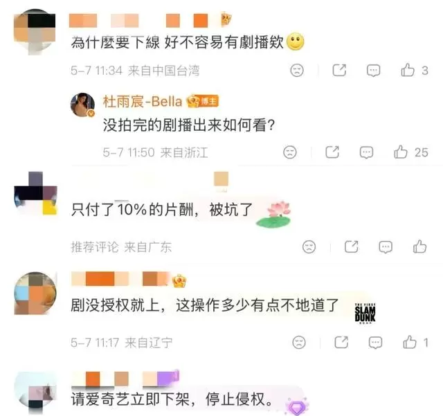 《平乐赋》未拍完即上线，李欣泽杜雨宸发律师函促下架：现场图